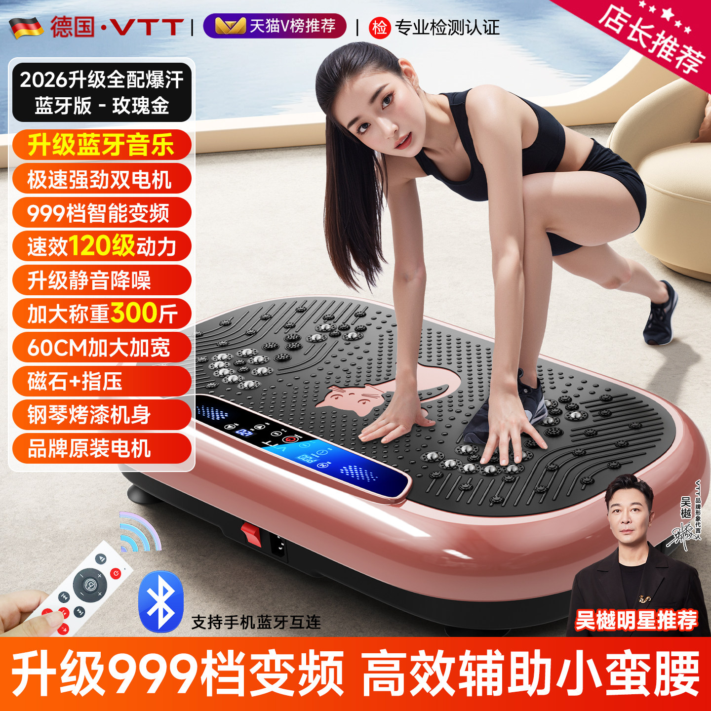 Виброплатформа VTT S066 Super Burning Premium золотая
