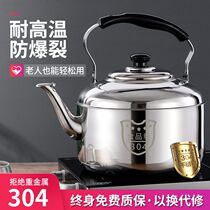 304 kettle stainless steel large kettle household kettle 304 large capacity chime kettle household kettle drinking kettle