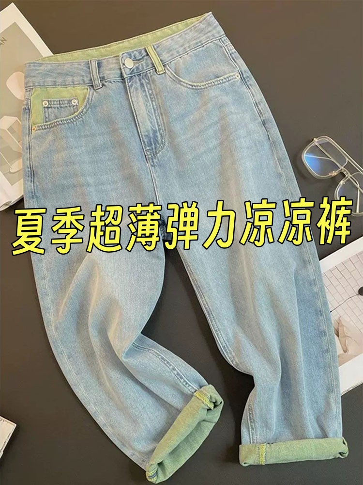 <!--高腰哈伦牛仔裤女2024年夏季薄款大码胖mm梨形身材弹力显瘦老爹裤-->