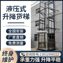 Lift Cargo Terra Plant Hydraulic Lifting Machine Goods Lifter Transfer Vegetable Machine Home Lift Rail Type Lifting Table