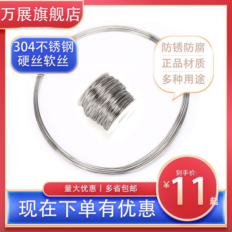 304 stainless steel wire single wire single hard steel wire 0 3 1 0 5 0 2 0mm honeycomb frame tangled with fine soft wire wire-Taobao