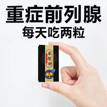 Uideshu Houttuynia cordata Eucommia ulmoides male flower rapeseed pollen urinary relief mens prostate with urgent urination pain secret recipe of Chinese medicinal materials