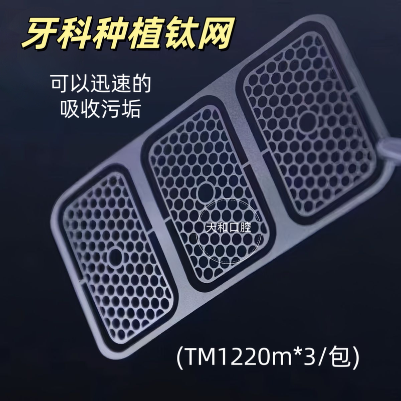 Dental Gbr Implant Korean Titanium Mesh Bone Regeneration Titanium Mesh Titanium Membrane Oral Implant Bone Regeneration Titanium Mesh Titanium Membrane Dental Gbr Implant Korean Titanium Mesh Bone Regeneration Titanium Mesh Titanium Membrane Oral Implant Bone Regeneration Titanium Mesh Titanium Membrane