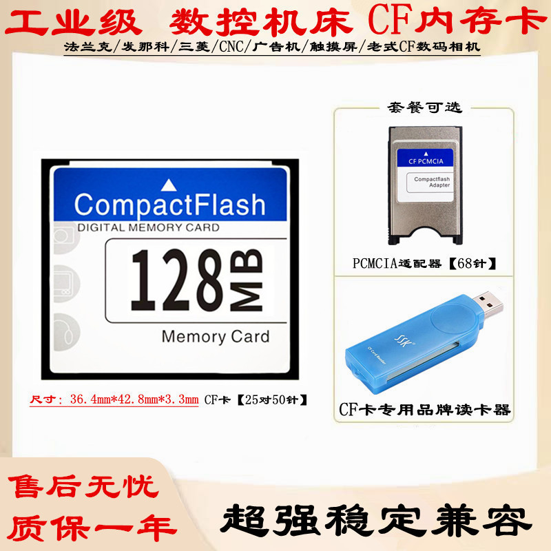 CF Card 128M Original INDUSTRIAL GRADE MEMORY CARD NUMERICAL CONTROL MACHINE CF MEMORY CARD SEND THAT COFAKLAND CAMERA MEMORY -TAOBAO