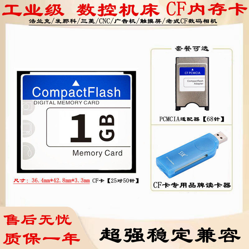 CF Card 1G Original INDUSTRIAL GRADE MEMORY CARD NUMERICAL CONTROL MACHINE CF MEMORY CARD SEND THAT COFAKLAND CAMERA 1g MEMORY-TAOBAO