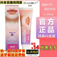 韩熙 Зубная паста ярко -белый, чистый и свежий тон, чтобы удалить пожелтелому и официальному веб -сайту Тартара