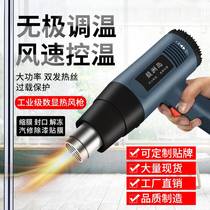 Chenzhoudao hot air gun 866B 2000w stepless hot air gun handheld industrial hot air gun new hot air gun