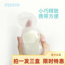 CCZ all-day net disposable soap flakes convenient soap paper childrens outdoor portable hand washing tablets