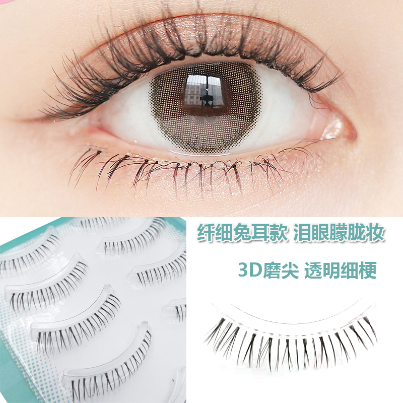 Five pairs of lower eyelashes, the whole natural lifelike ultra-fine transparent fishing line stem, the petal-shaped hollow can be segmented daily without makeup