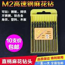 M2 High Speed Steel Flower Bill Stainless Steel Drilling Bit 4 2 5 2 3 2 Straight Handle Flower Bill 1-10mm