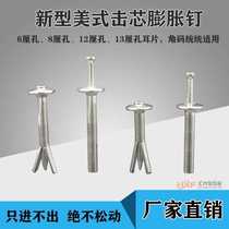 Iron expansion nail American tap expansion screw strike core gecko large inner rapid iron plug