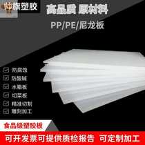 Wear-resistant polymeradehyde anti-static pom thick plate solid round rod white black race steel pure plastic cutting zero