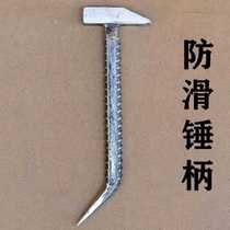 Aluminum wood specialized iron hammer duckmouth aluminum die hammer lu die clamp hammer one aluminum touch aluminum film plate special tool pyre rod