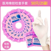 Розовые резиновые перчатки [купить 20 пар и получить 5 пар бесплатно] 25 пары