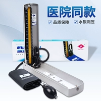 Медицинский настольный настольный измеритель ртуть измеритель артериального давления Точный измерительный инструмент Дома