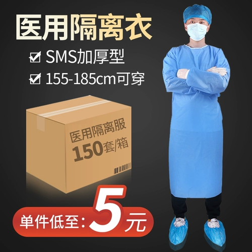 Смс изоляционная одежда для одной защитной одежды. Оделяющая одежда Голубая анти -одежда.
