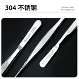 Медицинская сталь из нержавеющей стали 304 Медицинские продукты круглой головы ткани 镊 Офтальмологическая хирургия Лабораторная лаборатория