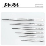 Медицинская сталь из нержавеющей стали 304 Медицинские продукты круглой головы ткани 镊 Офтальмологическая хирургия Лабораторная лаборатория