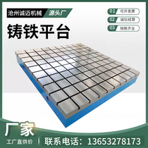Cast iron platform inspection marking assembly measurement flat T-slot workbench cast iron welding flat plate