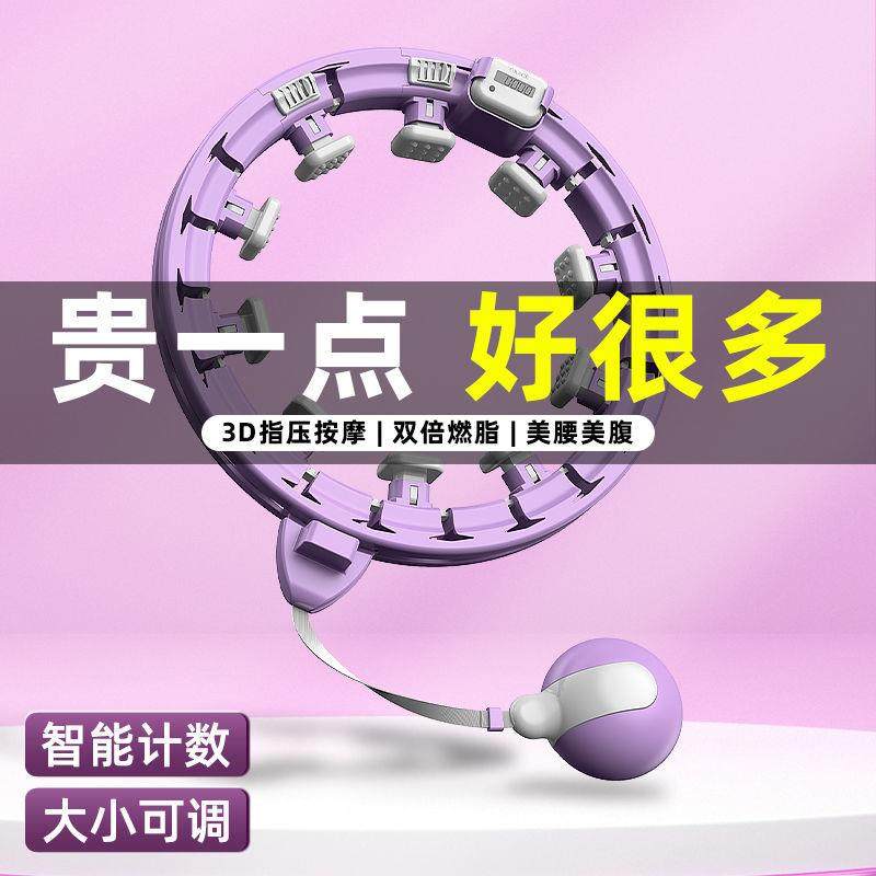 Intelligent Ring Burnout of Grease Slimming Slimmer Slim Waist Slim Leg Song Anecdote and Grease Fitness Gym Sports God