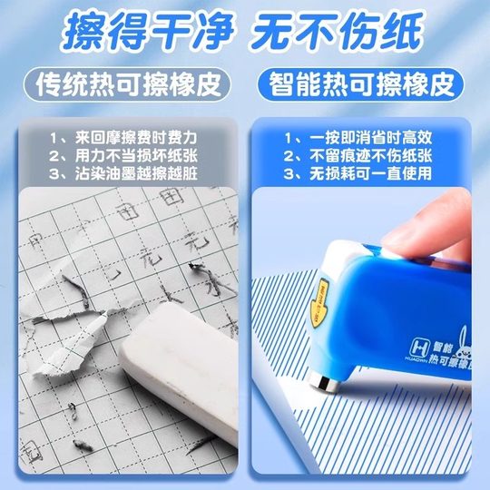 黑科技电子智能热可擦橡皮人体触停保护电动修正带中性笔用专橡皮橡皮擦子不脏手初中小学生用橡皮擦专用