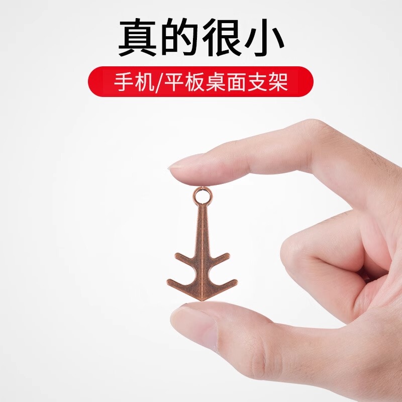 Anchor Phone Holder, Universal for Tablets and Desktops, Portable Mini iPad Computer Keychain Stand, Multifunctional, Compact, Easy to Carry, Mini Creative Magnetic Accessory Suitable for
