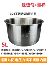 Suitable for Joyoung electric pressure cooker Y-50IHS9 50IHS10 Y50IH-B933 B966 stainless steel inner pot