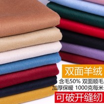Double sided cashmere bushead upscale 100% All wool fabric pure wool Double face Australia wool coat fabric thickened to exfoliating