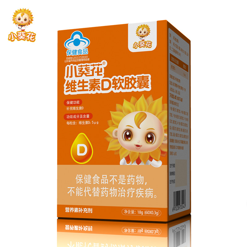 小葵花 儿童维生素D3软胶囊 60粒 双重优惠折后￥19.9包邮