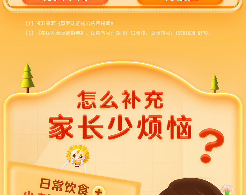 小葵花维生素AD滴剂软胶囊1岁+