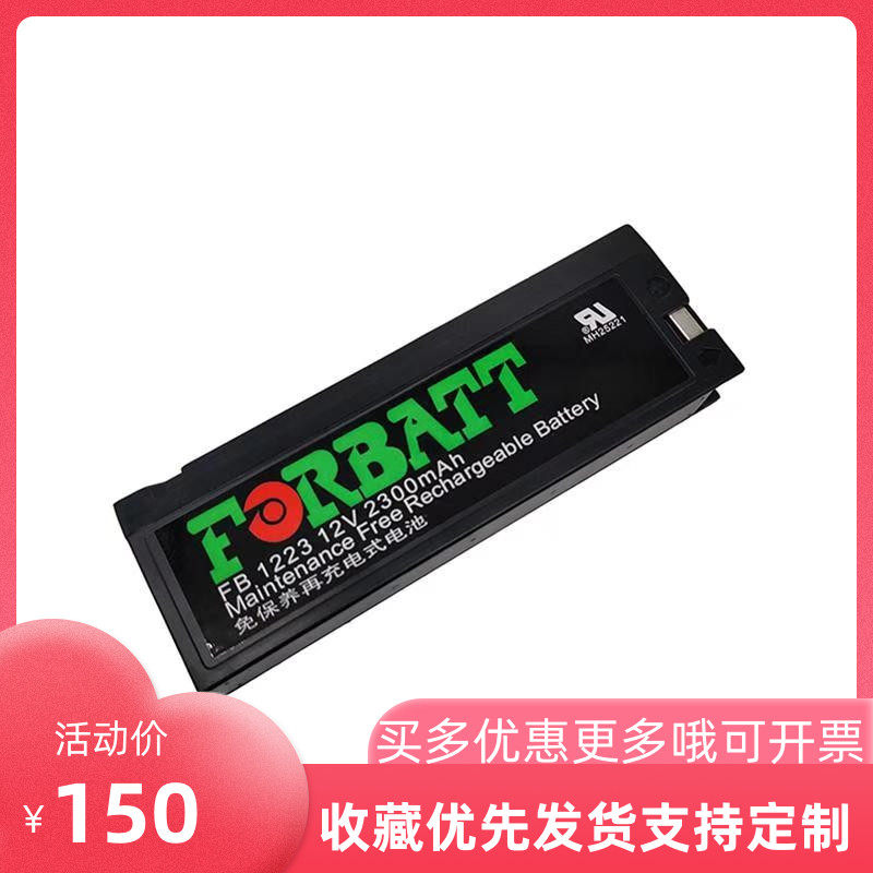 兼容迈瑞PM70008000 9000 MEC1000深迈MP900金科威监护仪铅酸电池