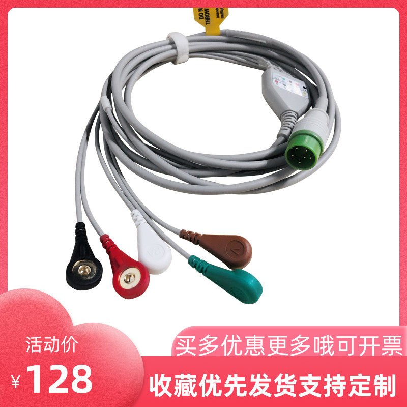 福州康达八方NLB-K3NB心电监护仪导联线6针一体五导连接线