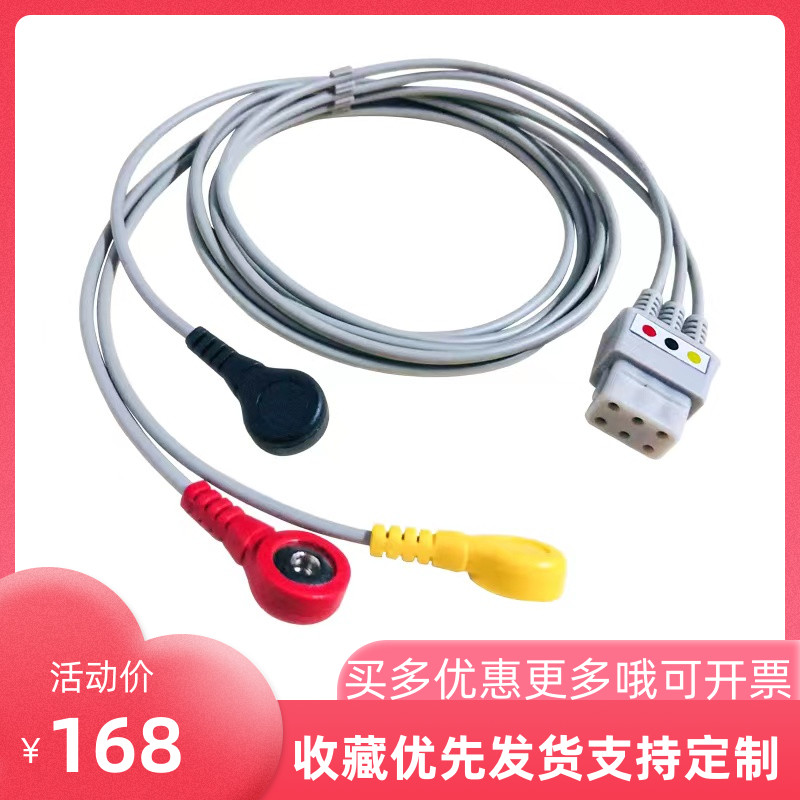 百诺代瑞迪心电监护仪配件动脉压力导联线动态遥测导联线三导扣式