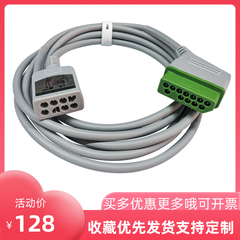 日本上海光电BR-903P BR-906P监护仪配件心电导联线主电缆转接线