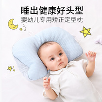 Baby pillow stereotype 0 to 6 months newborn anti - migratory newborn baby fixed head type summer baby special