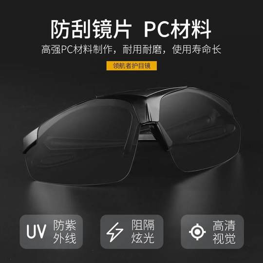 Tactical Helmet Flip-Up Tactical Goggles Wearable Myopia Glasses Outdoor Riding Field Anti-Fog Goggles