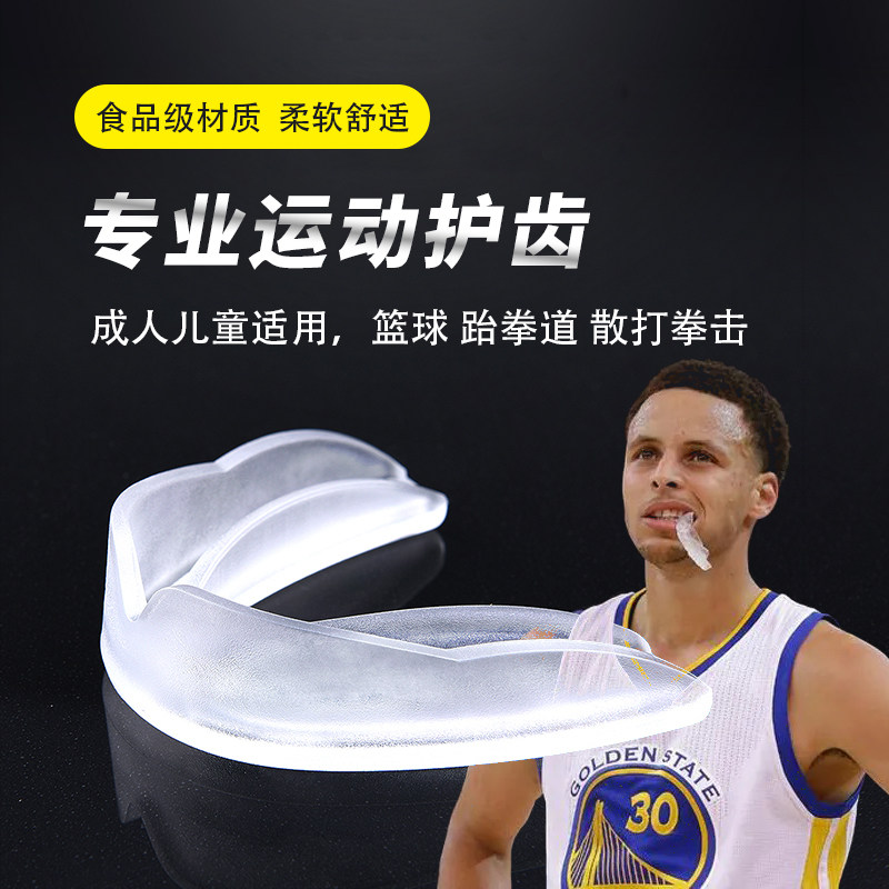 単色のバスケットボール用マウスガード、スポーツ用マウスガード、噛みやすいタイプ、男性用ボクシング用マウスガード、プロ仕様、大人と子供に適しています。
