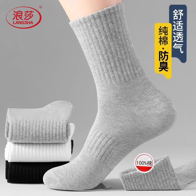 Langsha 7A Antibacterial Men's Socks for Autumn and Winter, 100% Pure Cotton, Deodorant, Sweat-Absorbent, Sports Black and White Long Socks, Deodorant Socks Langsha 7A Antibacterial Men's Socks for Autumn and Winter, 100% Pure Cotton, Deodorant, Sweat-Absorbent, Sports Black and White Long Socks, Deodorant Socks