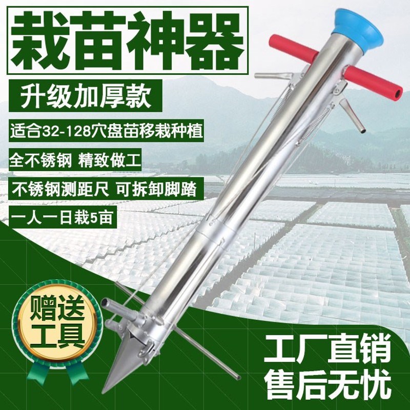 Vegetable Seedlings Instrumental Plant Sapianzer Planter Transplanter Seedling-on-Demand Seeders Seed seed Vegetable Gods agricultural