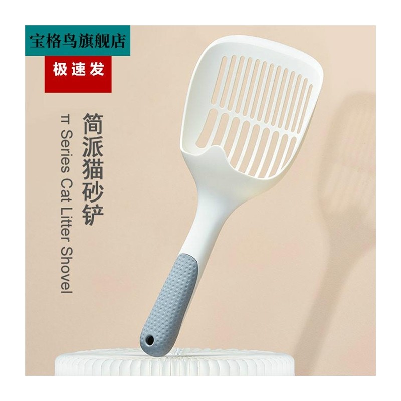 Cat Sand Shovel Jane Pie Shovel Shit Divine Instrumental Large Size Fine Kong Kitty Cat Sand Pet Cleaning Supplies Tofu Sand Cat Poop Shovel-Taobao