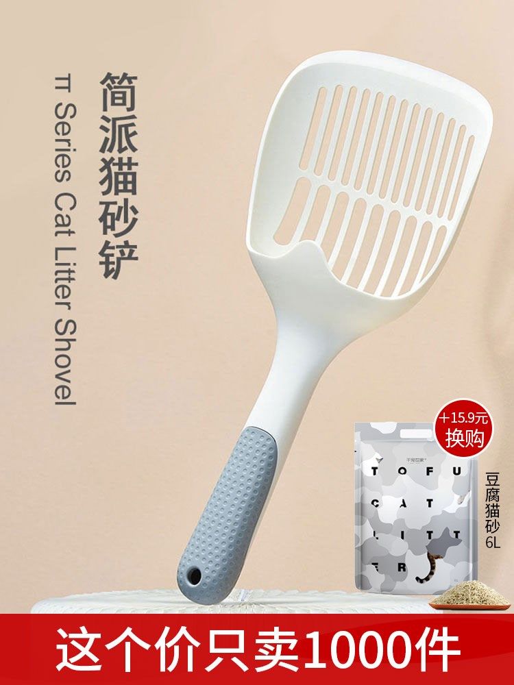 Cat Sand Shoveling Shoveling Shovels Cat Sand Shoveling Machine Big cat poo shovel Long handle Spoon Fine Holes Tofu Sand Cat Litter Basin Shovels-Taobao