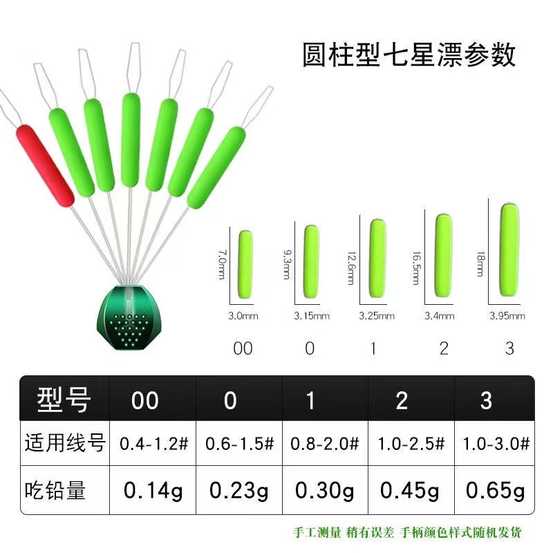 Seven-Star Float Bulk Traditional Fishing Float 7-Star Fishing Float High Sensitivity Cylindrical Olive-Shaped Stream Wild Fishing