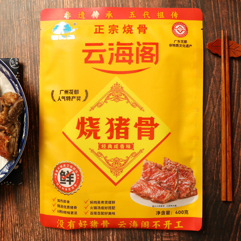 云海阁正宗烧骨企业店