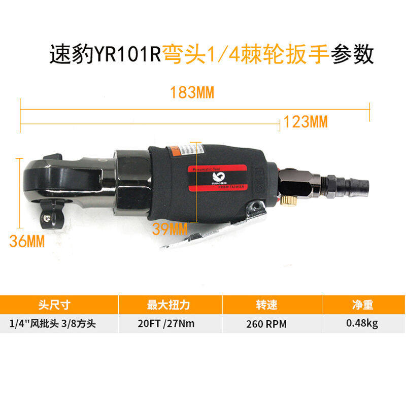 Speed Leopard YR101R Elbow 3 8 Torque Wrench Impact Style Single With Pneumatic Ratchet Wrench 90 Degrees Pneumatic Sleeve-Taobao