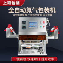 Automatic nitrogen packaging machine duck sealing machine commercial takeaway packaging packaging machine plastic box press film cup bowl packaging machine lunch box sealing machine nitrogen preservation box packaging machine