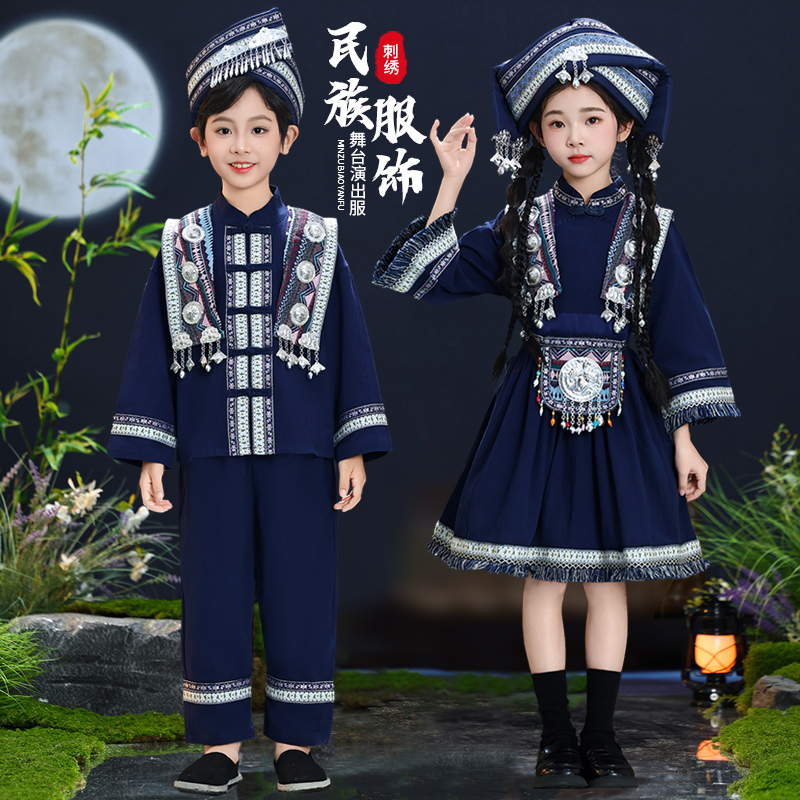56个民族服装儿童壮族五十六个少数民族服饰哈尼女童瑶族苗族男童