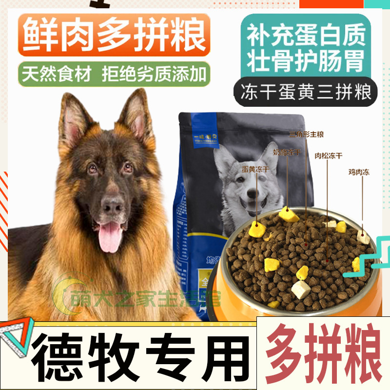 German shepherd general beauty hair newborn dog freeze-dried food pet full price general puppy intestinal care small dog tooth cleaning nutrition