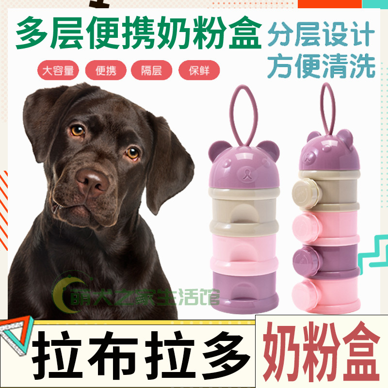 Labrador special pet grain tank containing storage Puppy food external belt easy to clean split up and anti-fall sealing