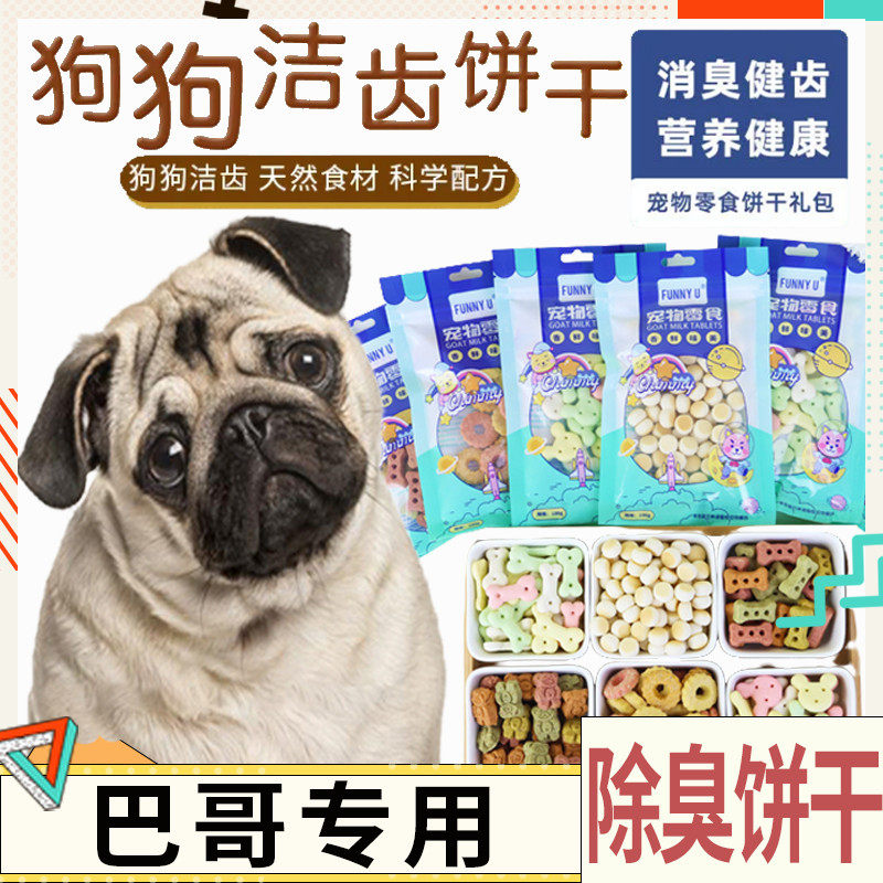 Bagbrother Special Beef Milky Pet Dog Dog Snacks Cookies Grinders Clean Teeth Cleaning Supplements Calcium Small Steamed Buns Multitaste