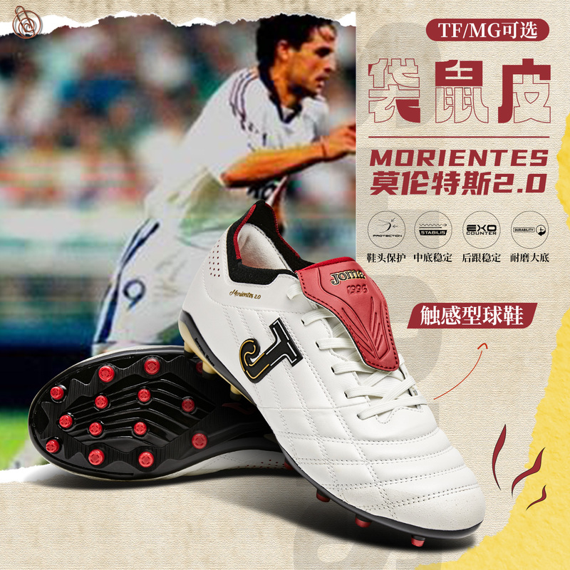 Joma Kangaroo Leather Football Shoes Mg Short Spikes Adult Tf Training Professional Retro Design Molentes 2.0 New Model Joma Kangaroo Leather Football Shoes Mg Short Spikes Adult Tf Training Professional Retro Design Molentes 2.0 New Model